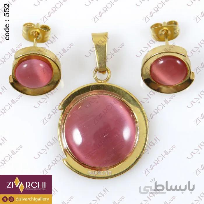 نیم ست استیل (طرح) سواچ 552