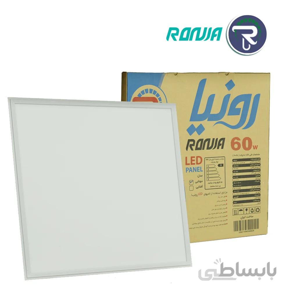 پنل سقفی 60 وات توکار 60*60 رونیا