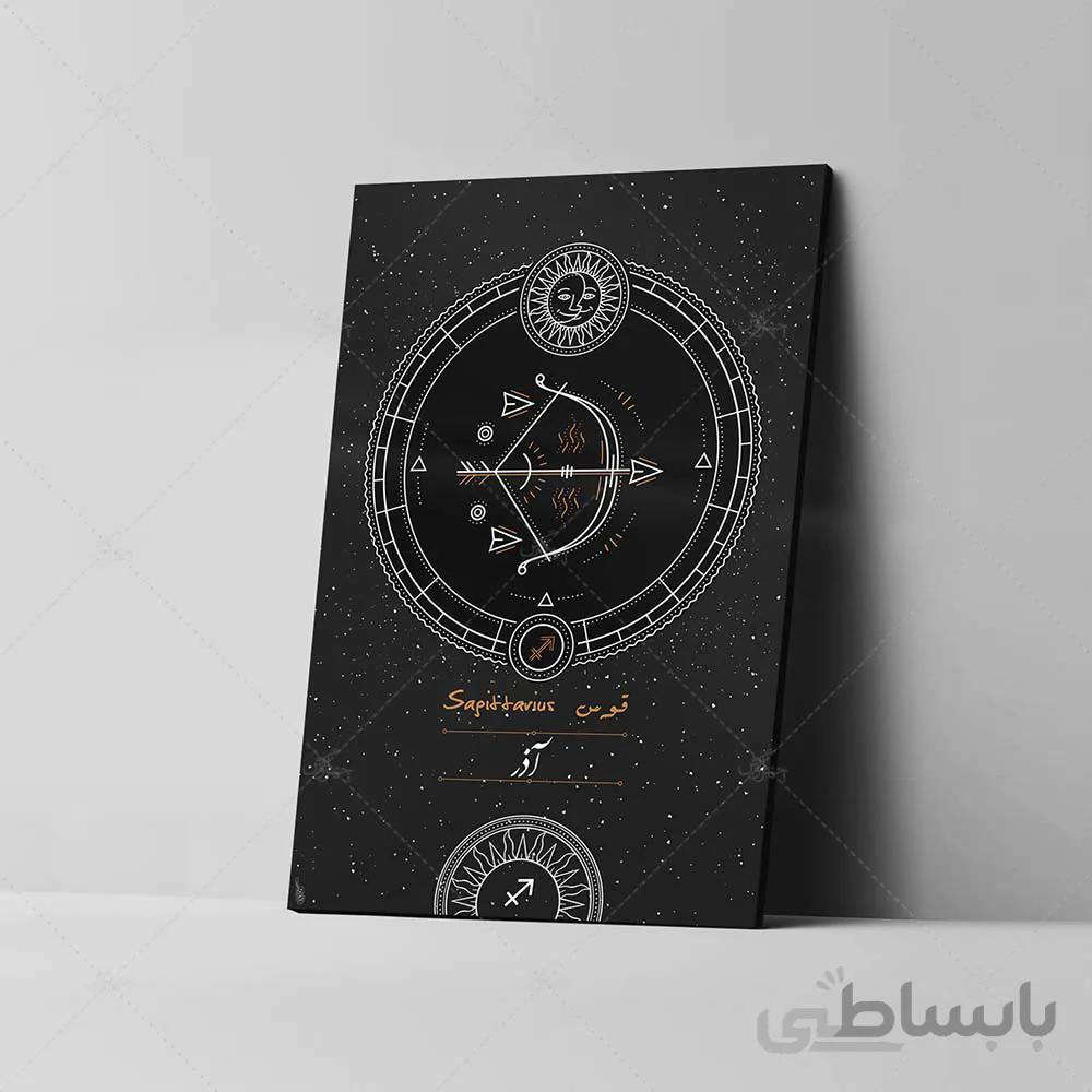 تابلو شاسی آواویز مدل نماد ماه تولد آذر کد 4G7009