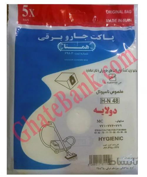 پاکت جاروبرقی ناسیونال مدلهای ۷۷۱ ۷۷۲ ۷۷۹