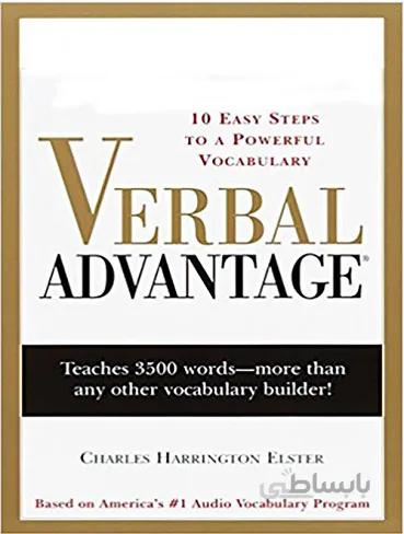 Verbal Advantage+DVD وربال ادونتیج