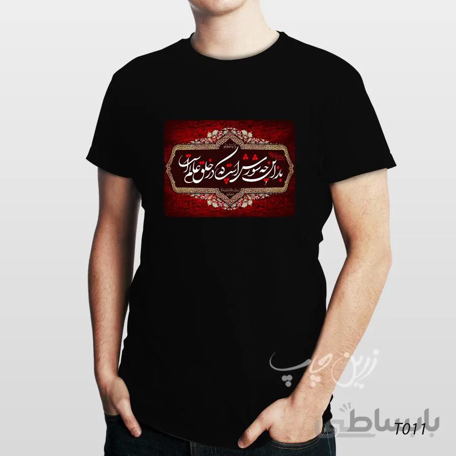تیشرت مشکی طرح محرم T011