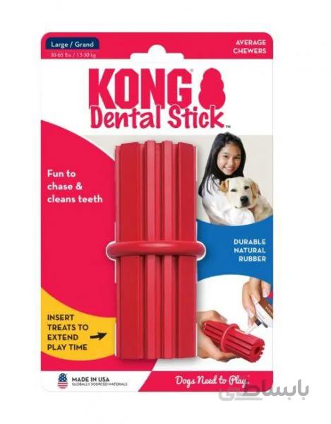 اسباب بازی تخصصی سگ برند Kong مدل Dental stick