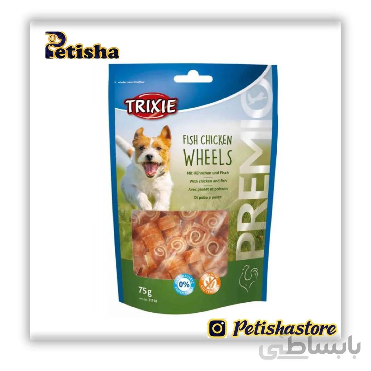 تشویقی سگ تریکسی مدل Fish chicken wheels وزن 75 گرم