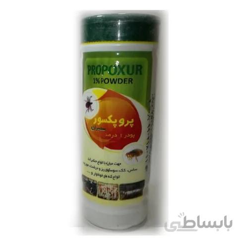 پودر ضد کک و کنه حیوانات برند پروپکسور
