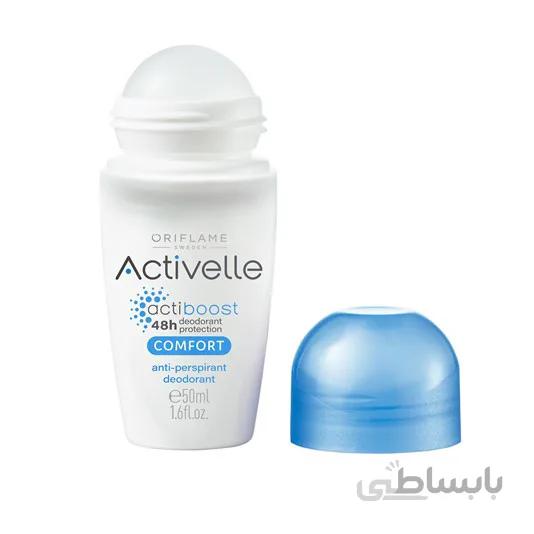 دئودورانت اکتیول 48 ساعته رطوبت رسان 33139