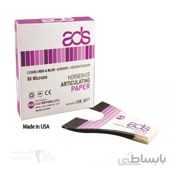 کاغذ آرتیکولاسیون زین اسبی/ Articulating Paper Horseshoe