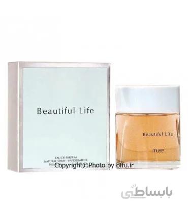 ادو پرفيوم زنانه لاموس مدل بیوتیفول لایف | Lamuse Beautiful Life