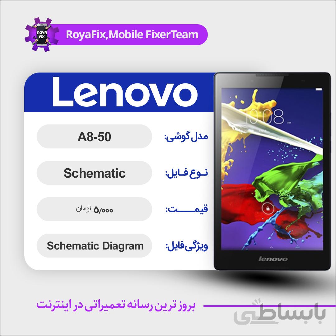 شماتیک LENOVO TAB2 A8-50 SCHEMATIC بصورت کامل