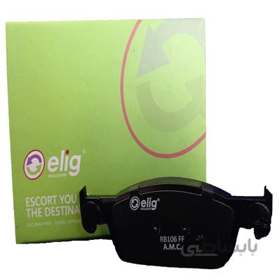 لنت ترمز جلو Elig سیمبل (B)