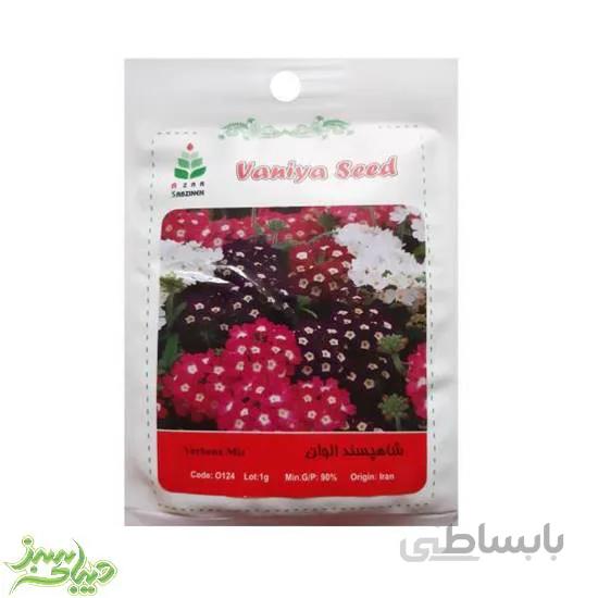 بذر شاهپسند الوان