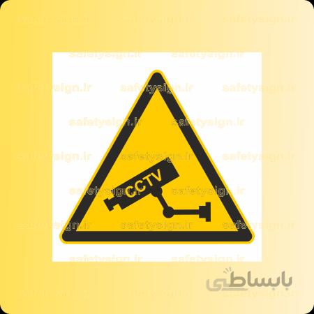 ۴۲۱۰ -این مکان مجهز به دوربین مدار بسته است