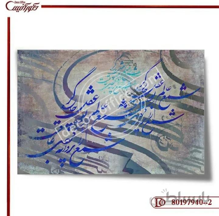 پوستر دیواری خط 940--2 ا Line wall poster 940--2