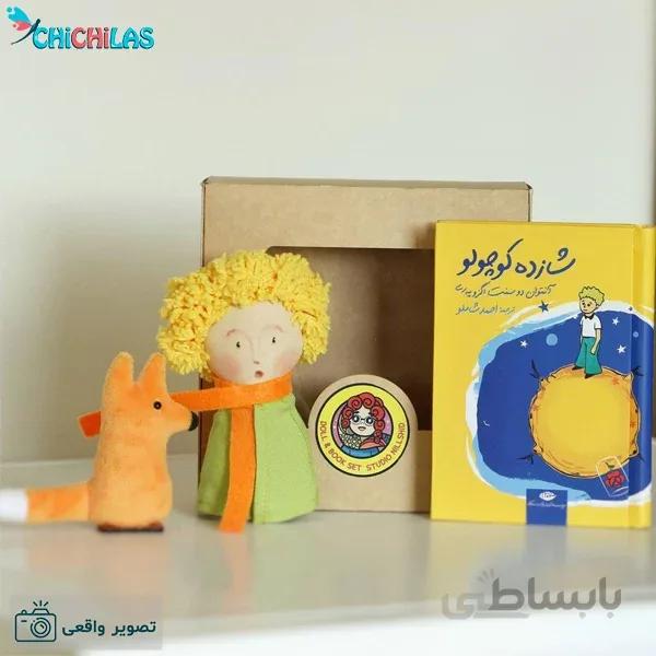 عروسک شازده کوچولو و روباه (با کتاب)
