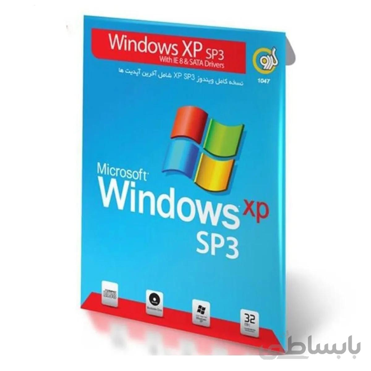 ویندوز xp sp3 نشر گردو 32 بیتی