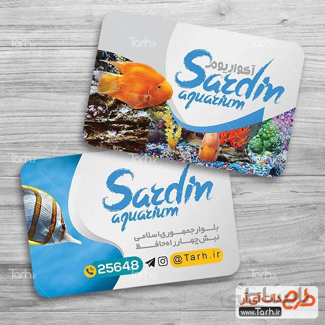 کارت ویزیت آکواریوم