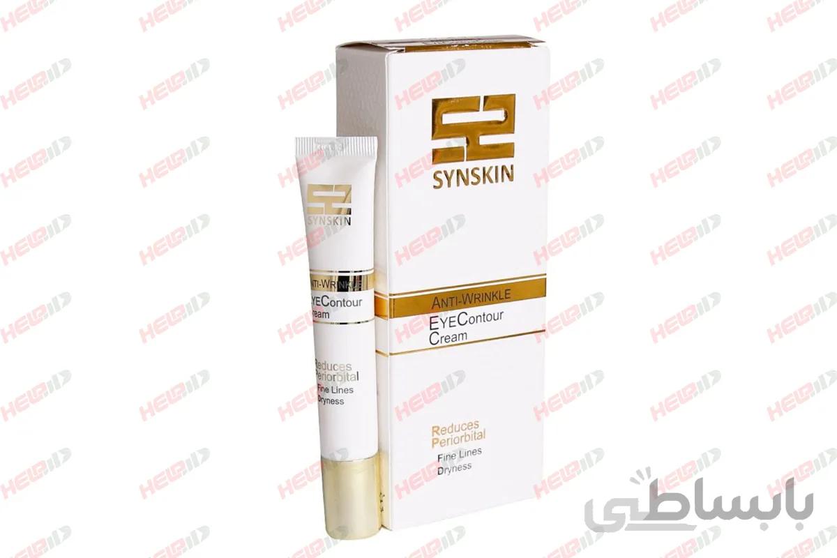 ساین اسکین کرم دور چشم و ضد چروک