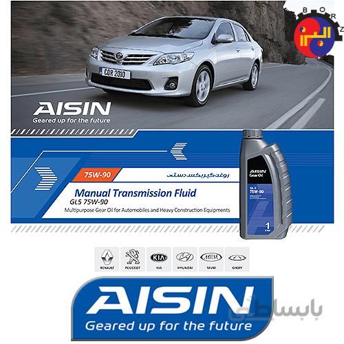 روغن گیربکس دستی GL5 75W-90 آیسین