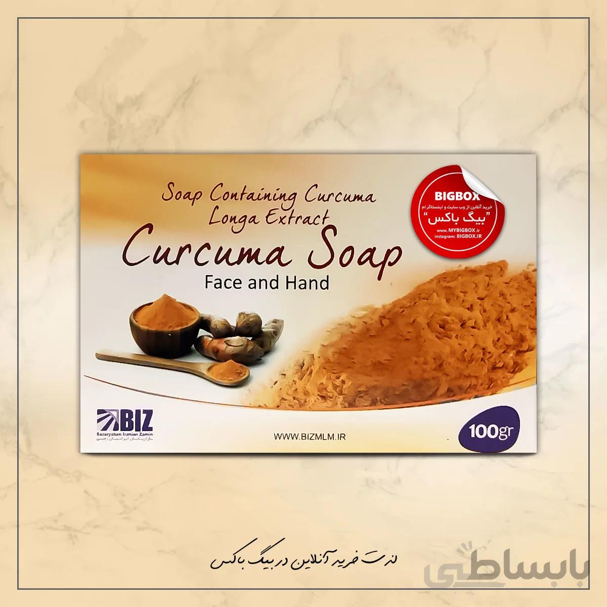 صابون عصاره زرد چوبه بیز