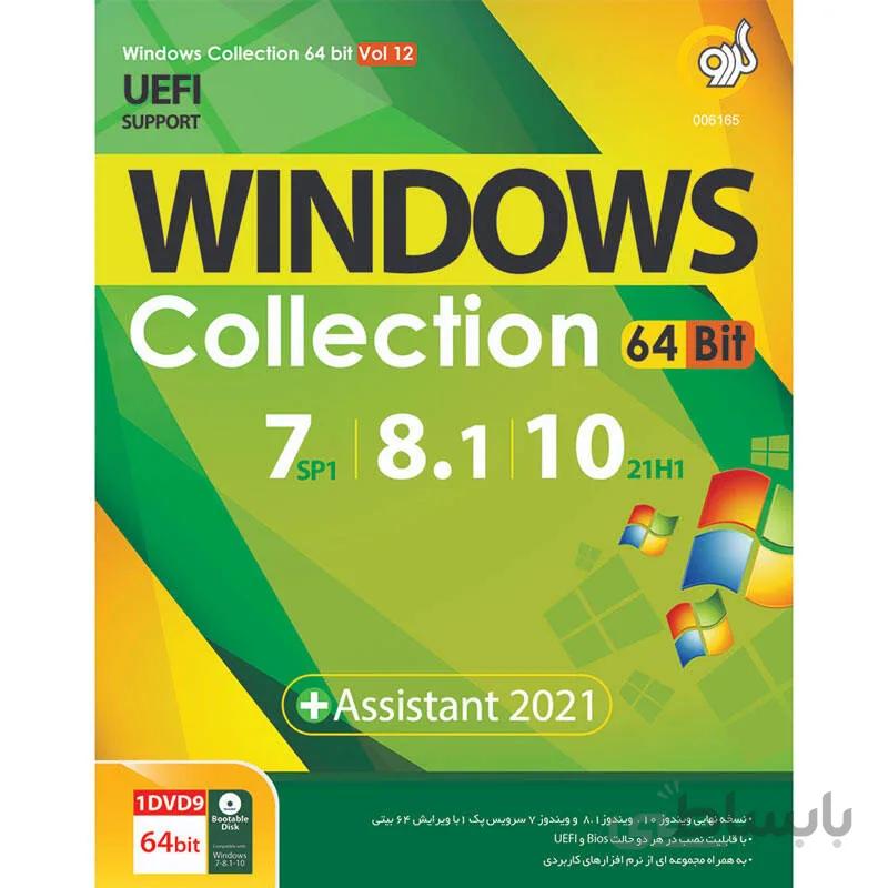 Windows Collection Vol.12 UEFI-Assistant2021 ا Gerdoo Windows Collection Vol.12 UEFI + Assistant 2021 1DVD9