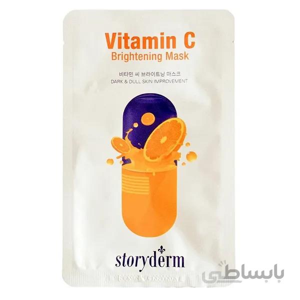ماسک ورقه‌ای ویتامین C روشن کننده استوری درم Storyderm VitaminC mask | ضد لک، ضد تیرگی، درخشان کننده، تازه کننده پوست کدر و مات ا Storyderm Vitamin C Brightening Mask
