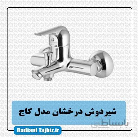 شیر دوش درخشان مدل کاج