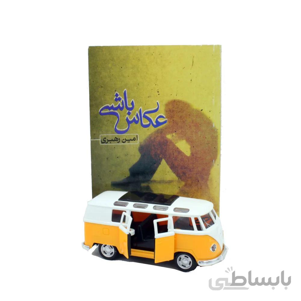ست هدیه ماشین فلزی فولکس استیشن + کتاب عکاس باشی 2تکه
