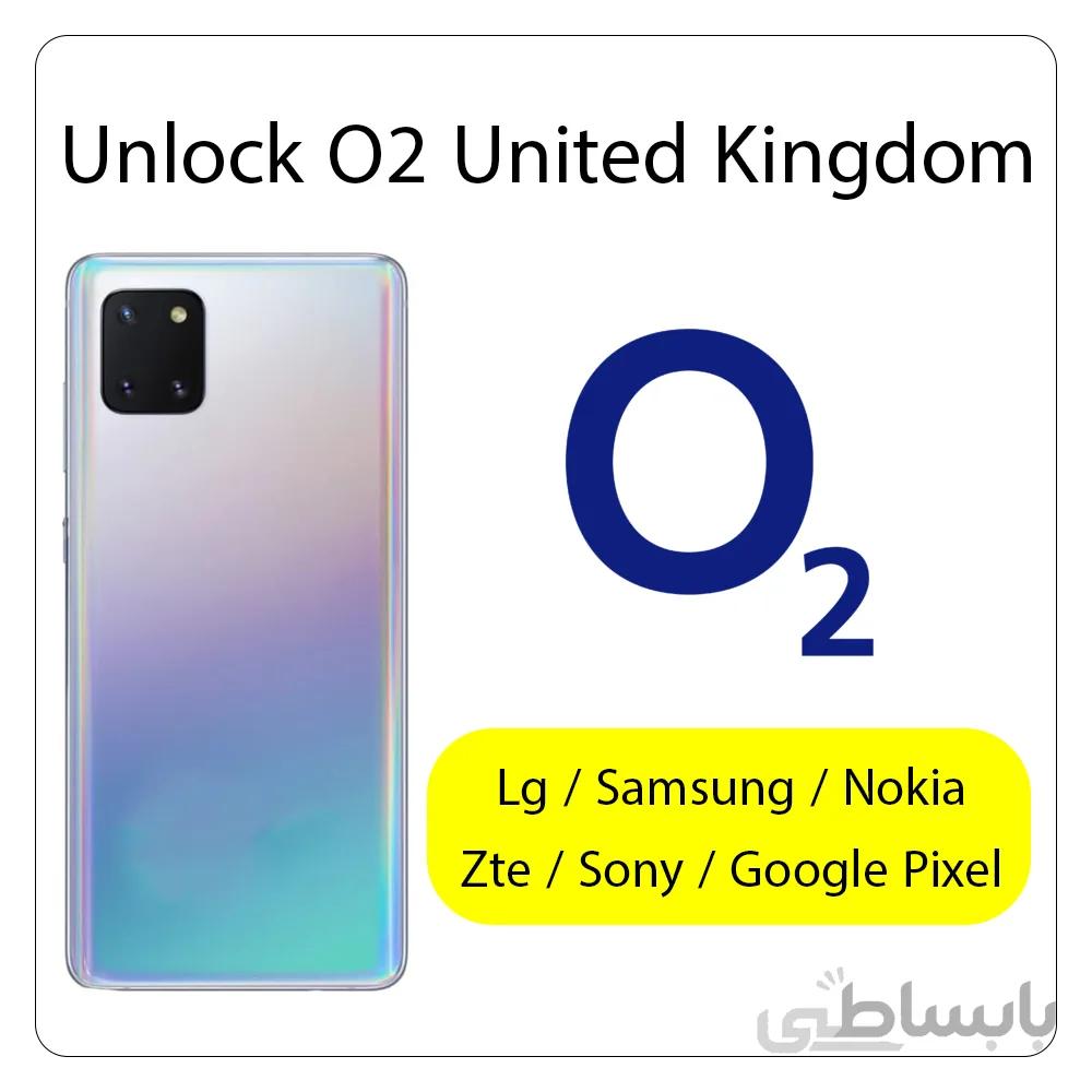 کد آنلاک اپراتور O2 انگلیس