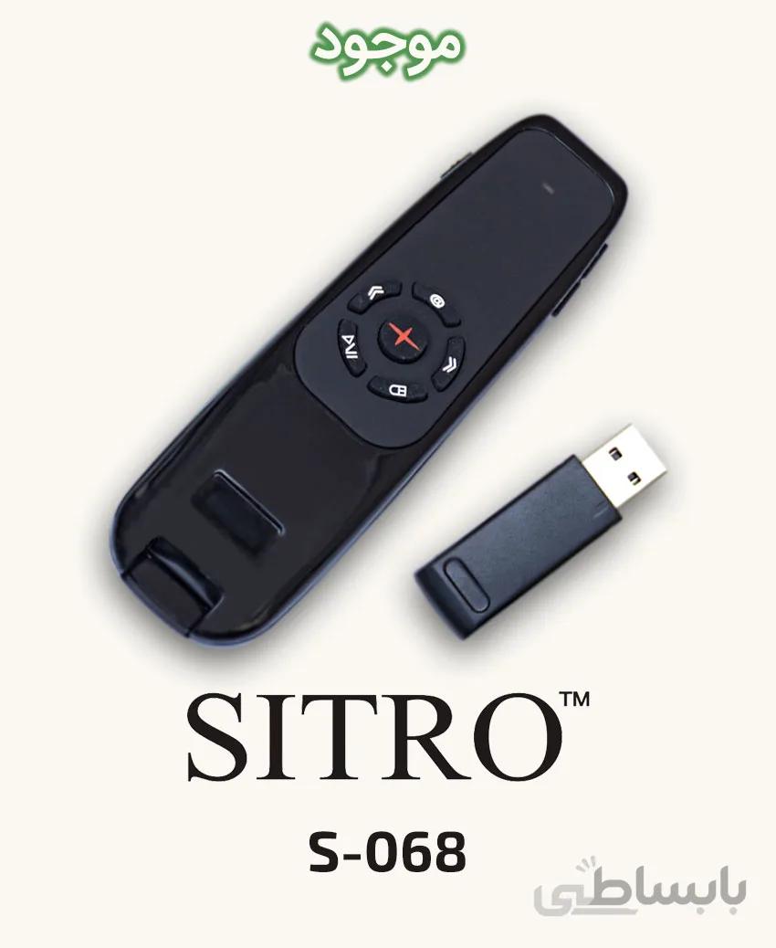 پرزنتر سیترو S-068