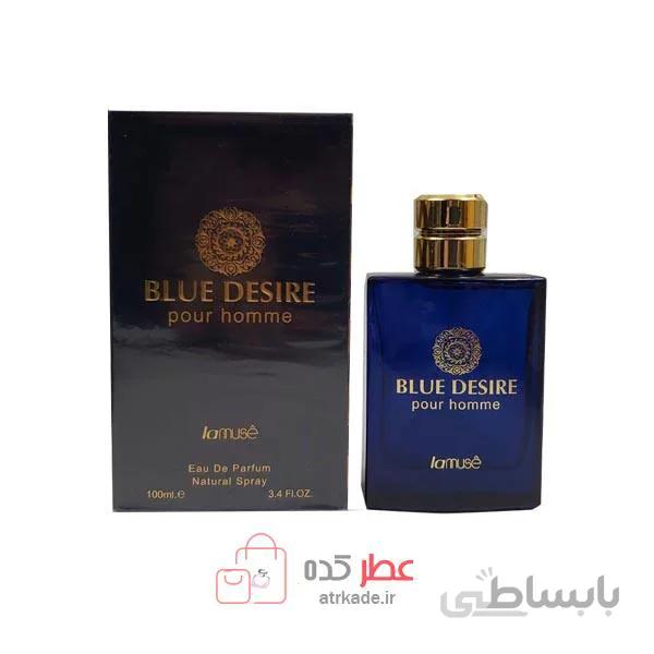 عطر ادکلن لاموس Lamuse Blue Desire حجم 100 میل ( ورساچه دیلان بلو )
