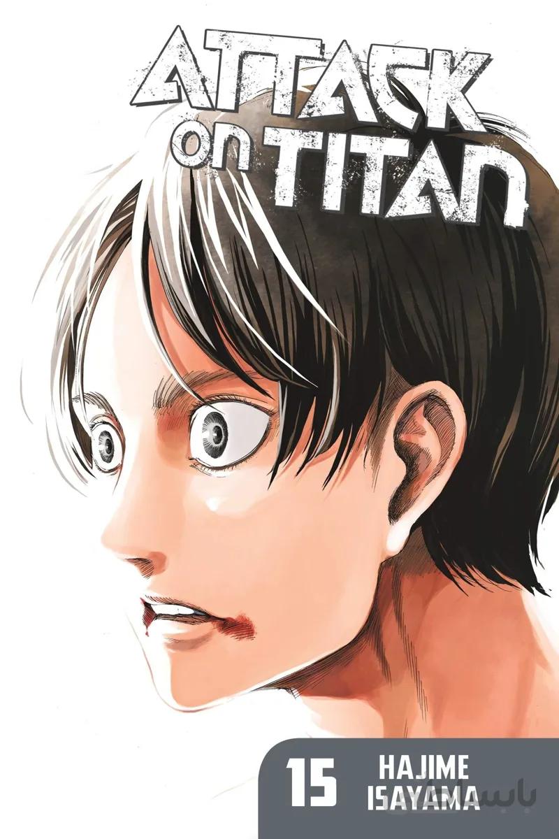 خرید مانگا حمله به تایتان جلد 15 زبان انگلیسی Attack on Titan 15