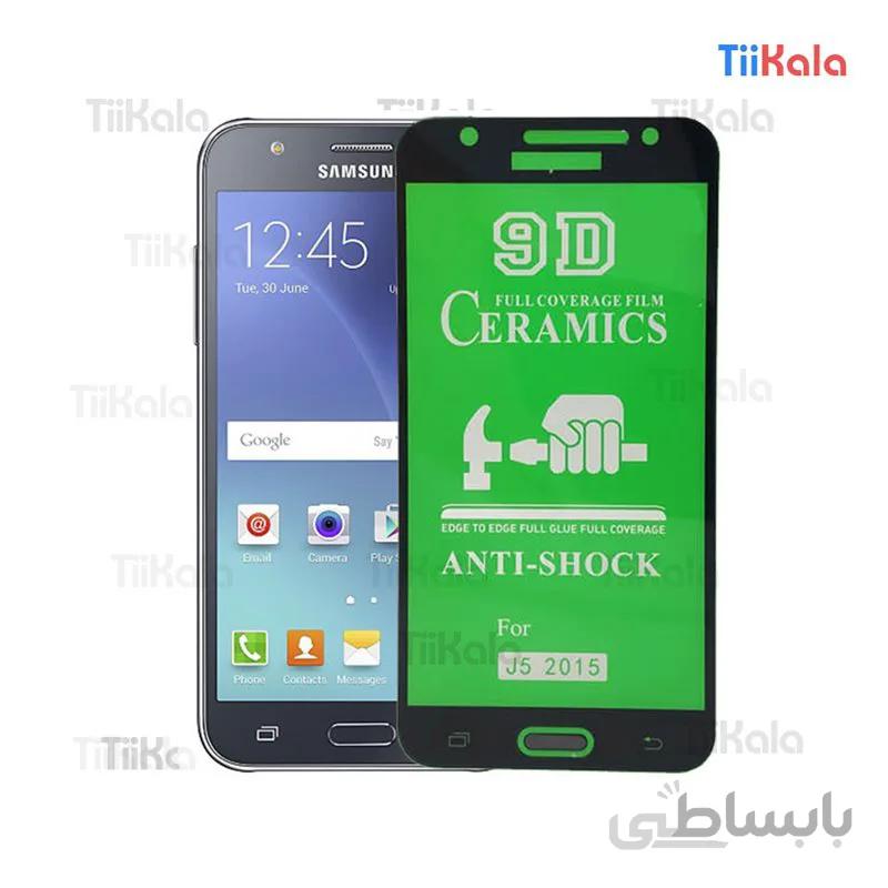 گلس سرامیکی سامسونگ Samsung J5