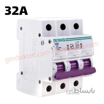 فیوز مینیاتوری سه فاز 32 آمپر دنا الکتریک ا Miniature Circuit Breaker 32A Dena electric