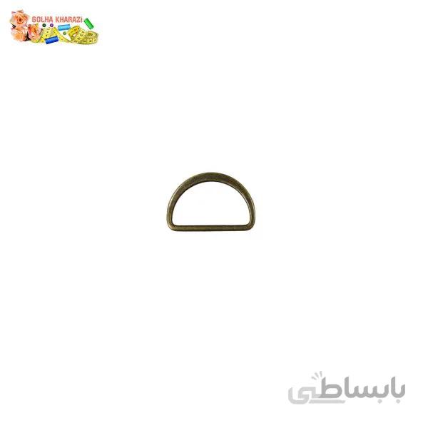 حلقه D شکل فلزی کد 2045H