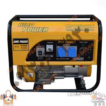 موتور برق هیرو پاور مدل HIRO POWER HP18500DX ا portable generator HIRO POWER HP18500DX