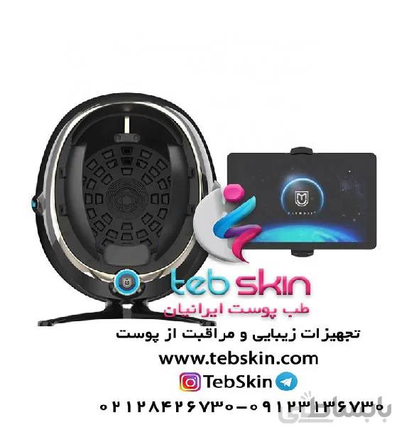 دستگاه آنالیز دیجیتالی 3 بعدی پوست defiderm