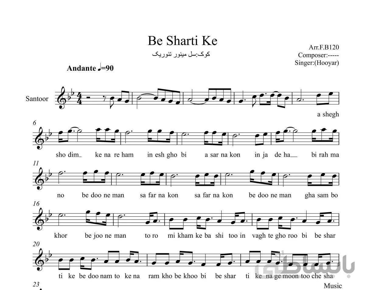 نت سنتور به شرطی که هویار