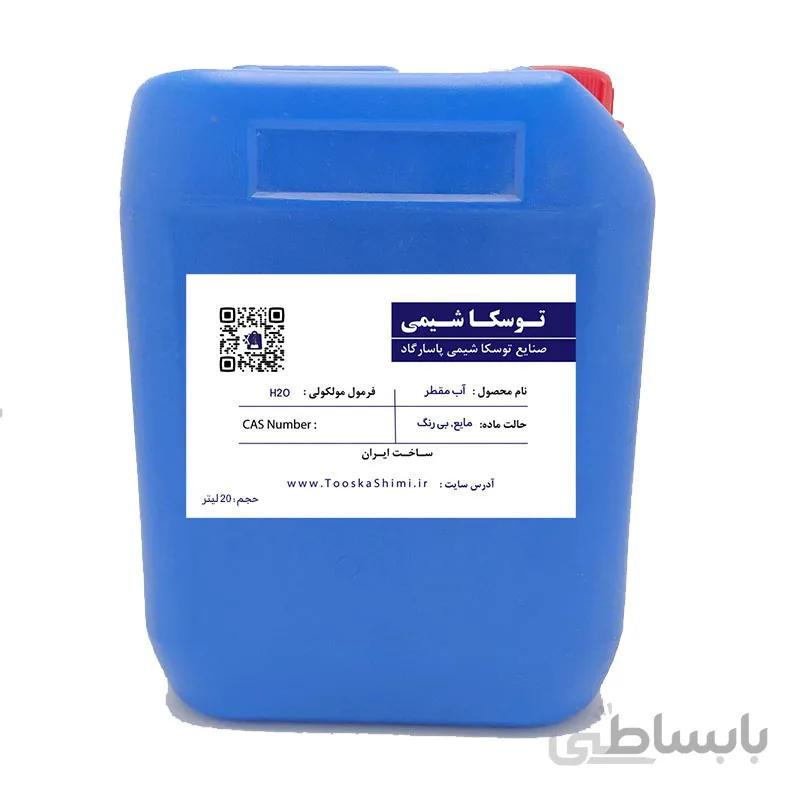 خرید و فروش و قیمت آب مقطر 20 لیتری| آب دیونیزه