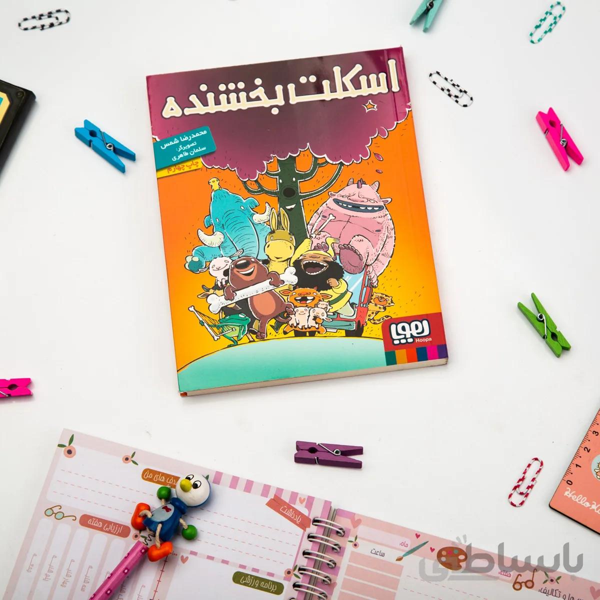 کتاب داستان اسکلت بخشنده