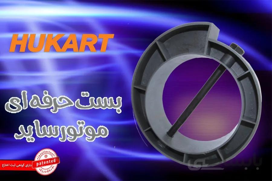 بست حلزونی تیغه کرکره برقی با پیچ نگهدارنده شفت