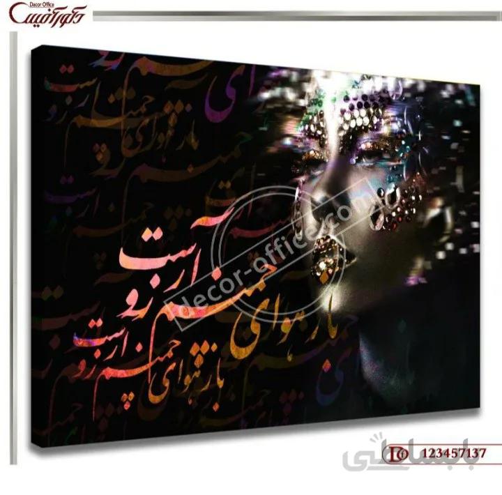 تابلو خط نقاشی 7137 ا Calligraphy 7137