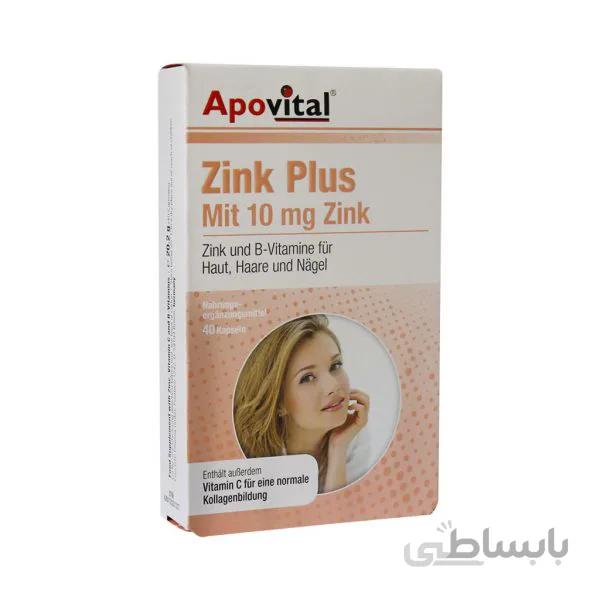 كپسول زینك پلاس آپوویتال ا apovital zink plus