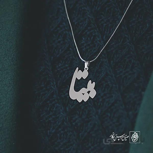 پلاک اسم بیتا کد 2137