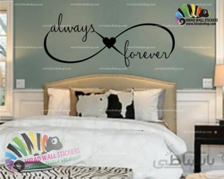 استیکر و برچسب دیواری روز ولنتاین عشق تا همیشه Love Forever Wallstickers کد h1435