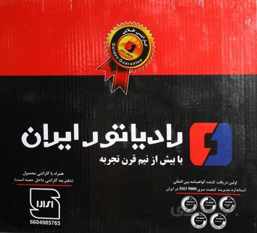 رادياتور آب دنا معمولی (فابريک)