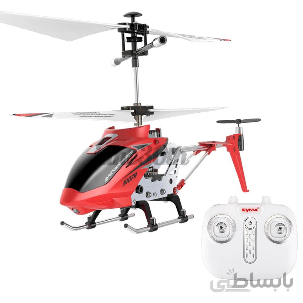 هلیکوپتر کنترلی سایما مدل S107H