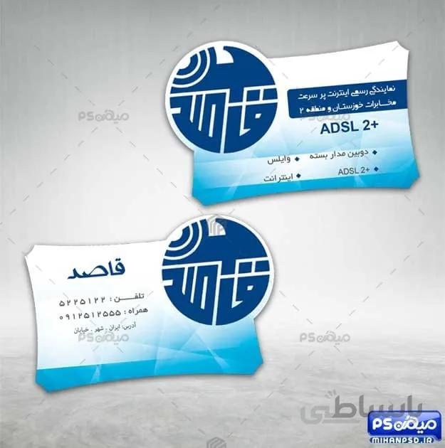 کارت ویزیت پست بانک psd