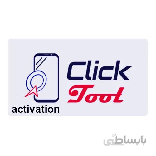اکتیویشن Click Tool