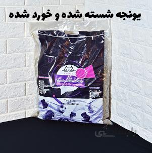 یونجه بدون ساقه جوندگان شسته شده برند کیوت بسته ۱٫۵ کیلوگرمی کد ۱۱۸