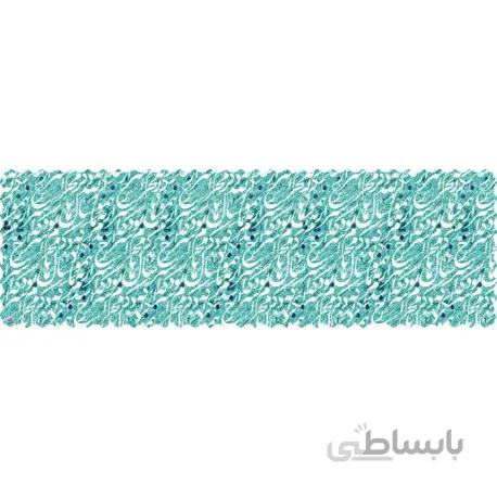 رانر مخمل کالیگرافی خط سبز فیروزه
